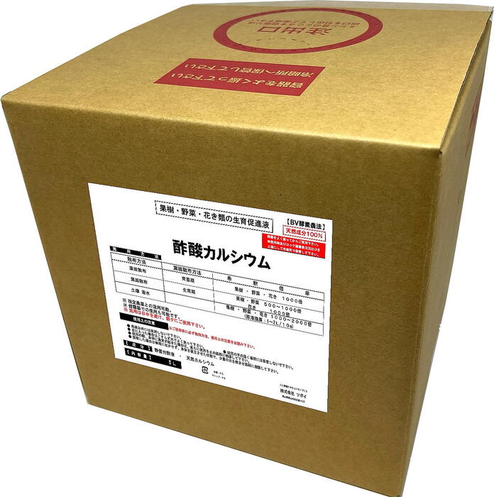 酢酸カルシウム